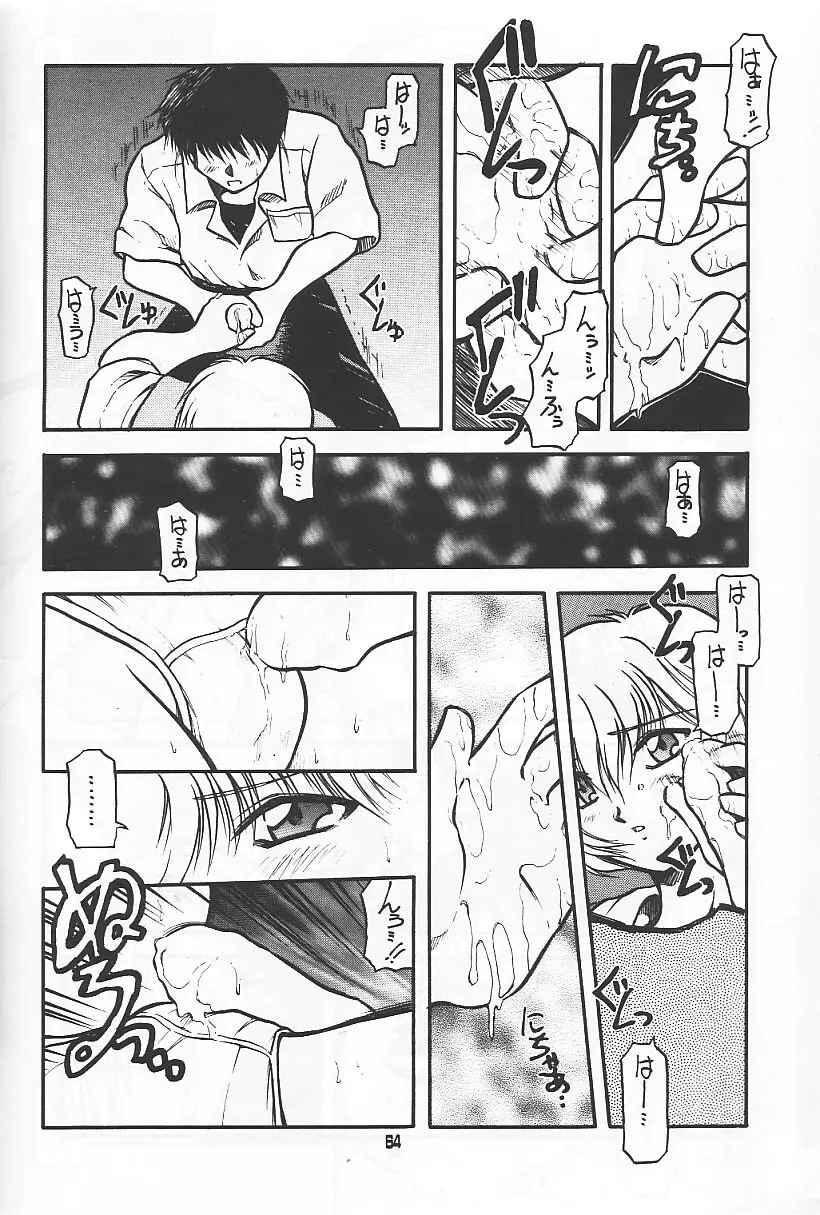 旅館はなむら「紅朱雀の間」 - page40