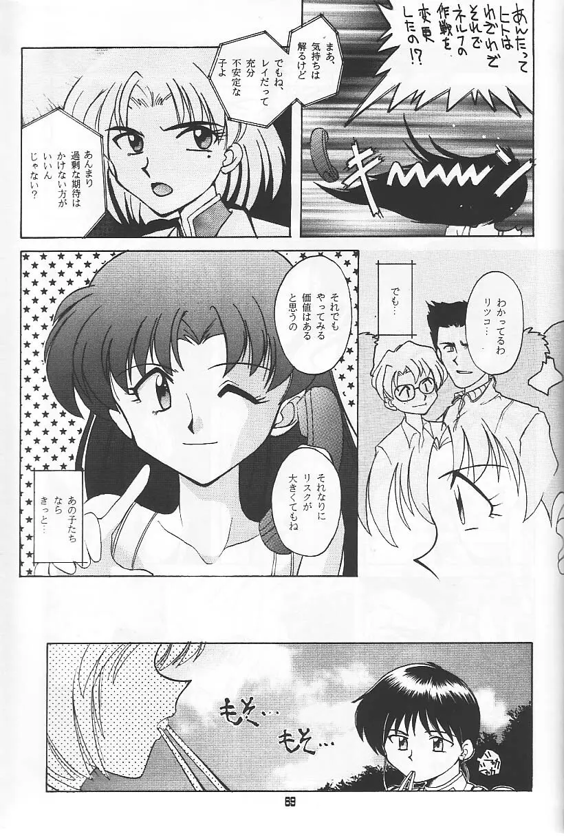 旅館はなむら「紅朱雀の間」 - page45