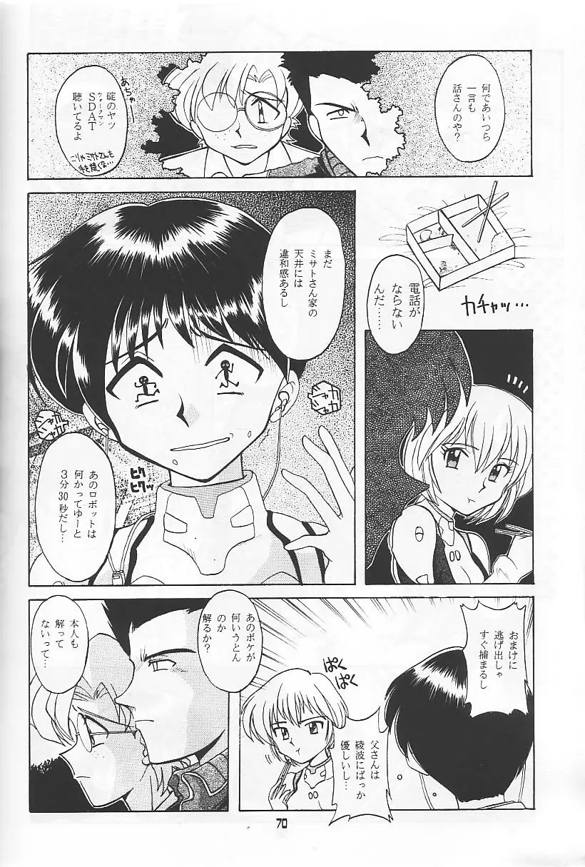 旅館はなむら「紅朱雀の間」 - page46