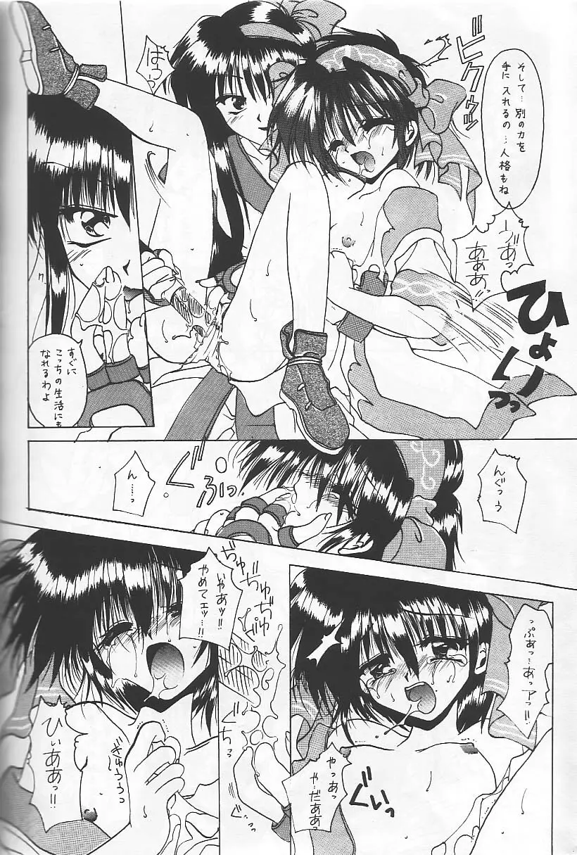 旅館はなむら「紅朱雀の間」 - page64