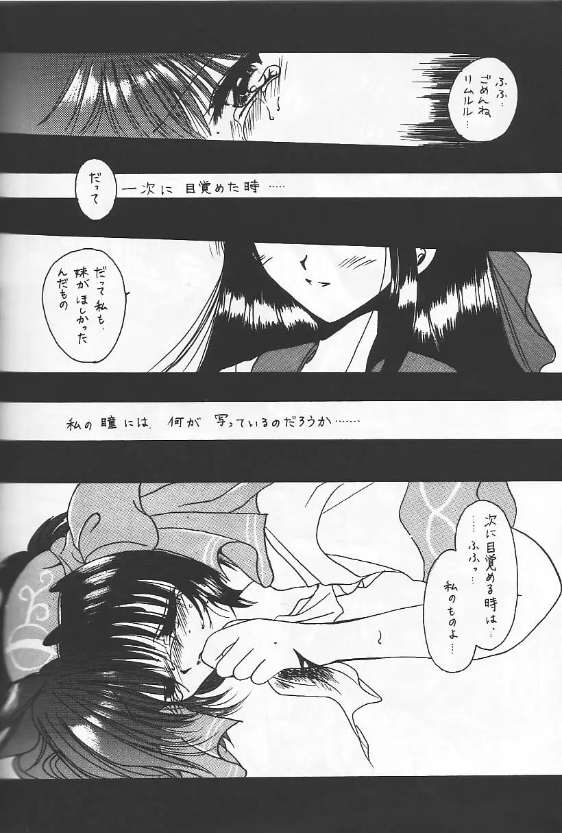 旅館はなむら「紅朱雀の間」 - page66