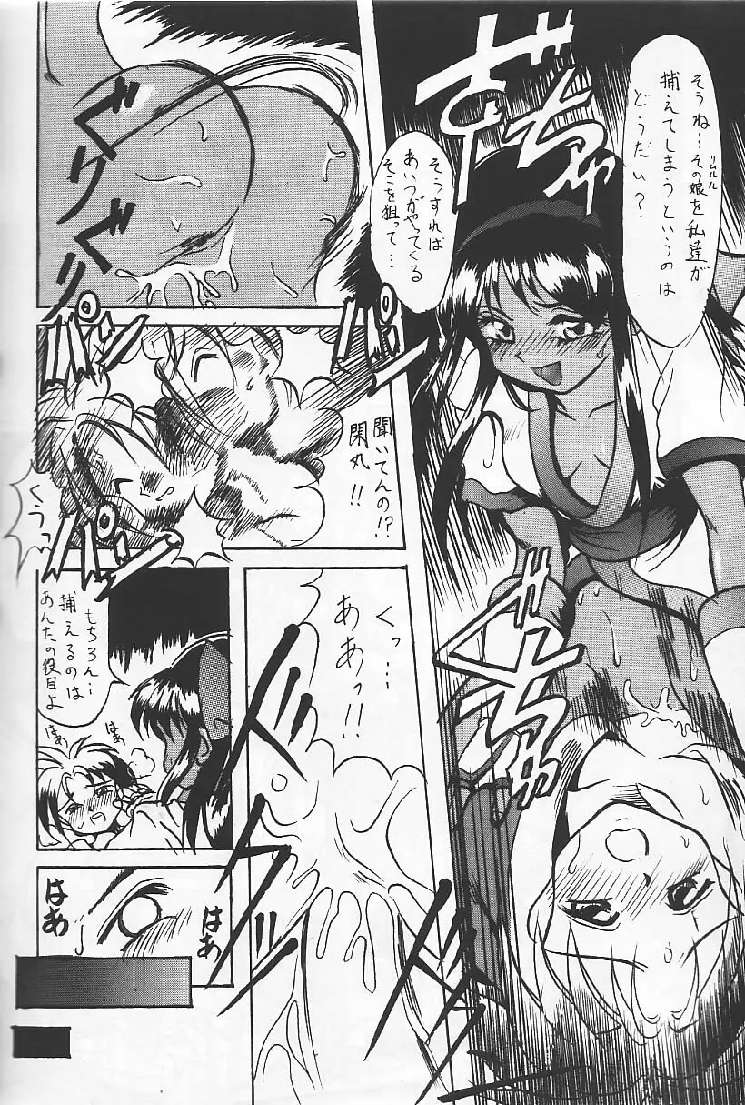 旅館はなむら「紅朱雀の間」 - page72