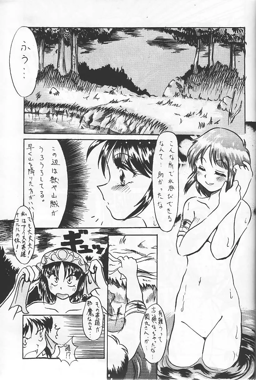 旅館はなむら「紅朱雀の間」 - page73