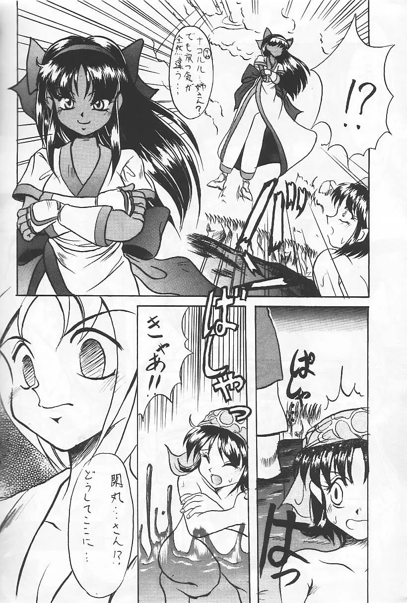 旅館はなむら「紅朱雀の間」 - page74