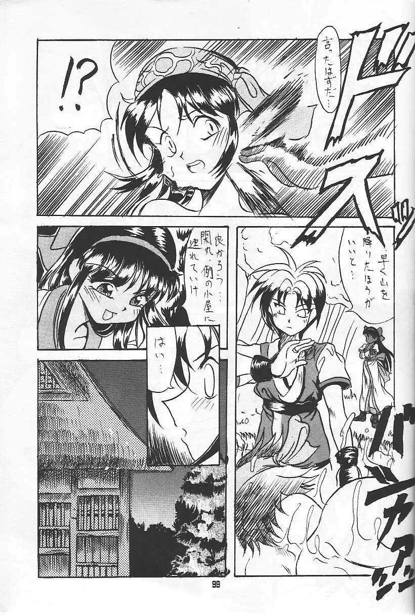 旅館はなむら「紅朱雀の間」 - page75