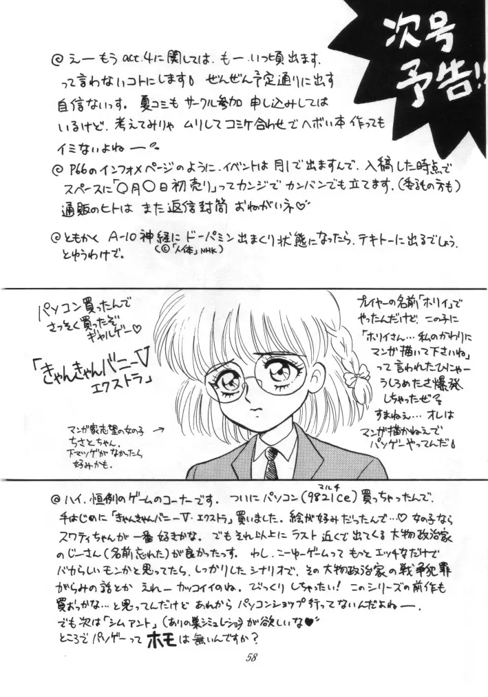 無敵美少女紫龍ちゃん 1～3総集編 - page135