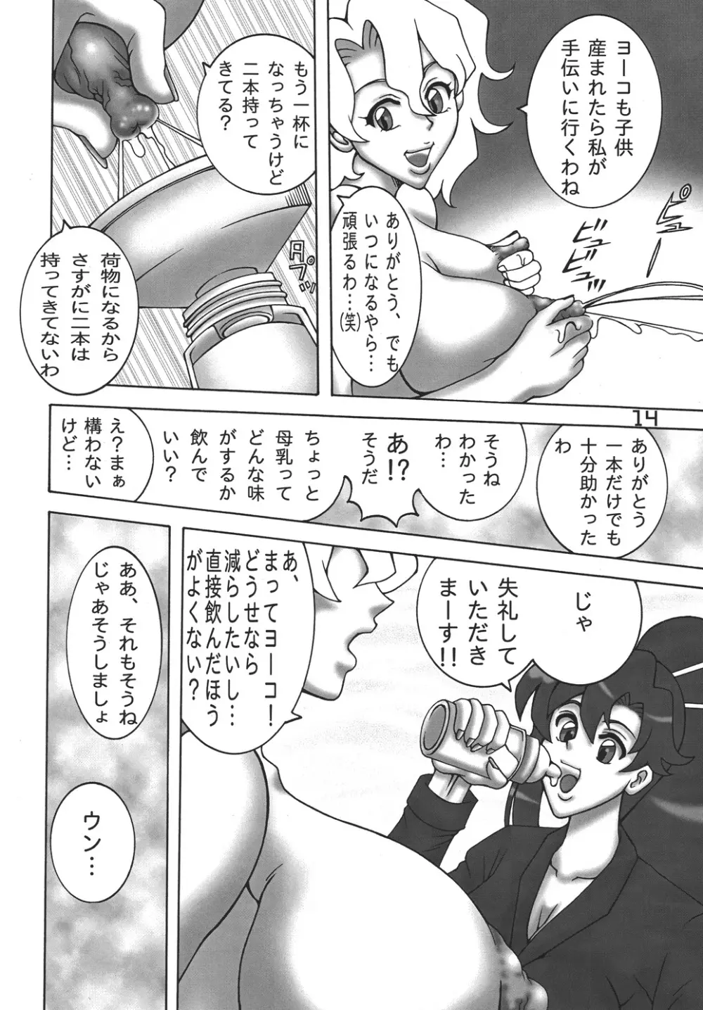 Gurren Lagann Dynamite - page17