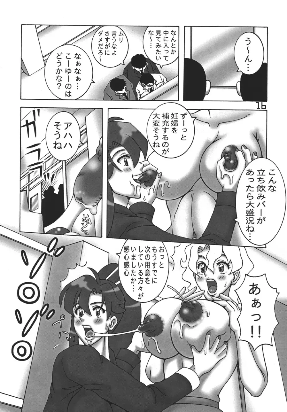 Gurren Lagann Dynamite - page19