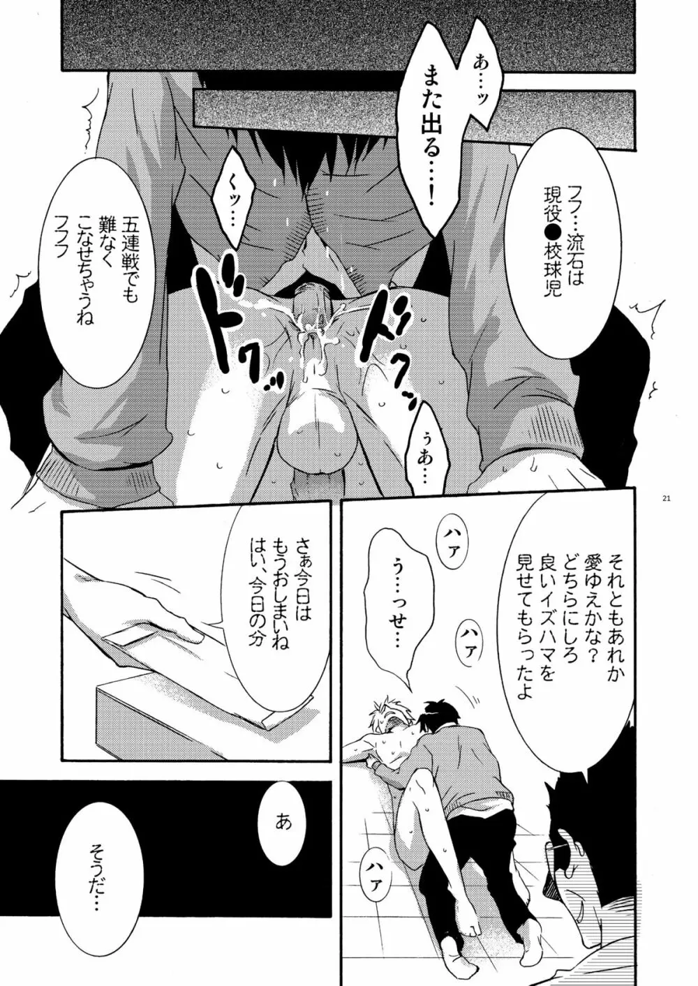 浜田が受な本 2 - page18