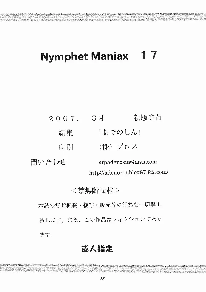 Nynphet Maniax 17 - page17