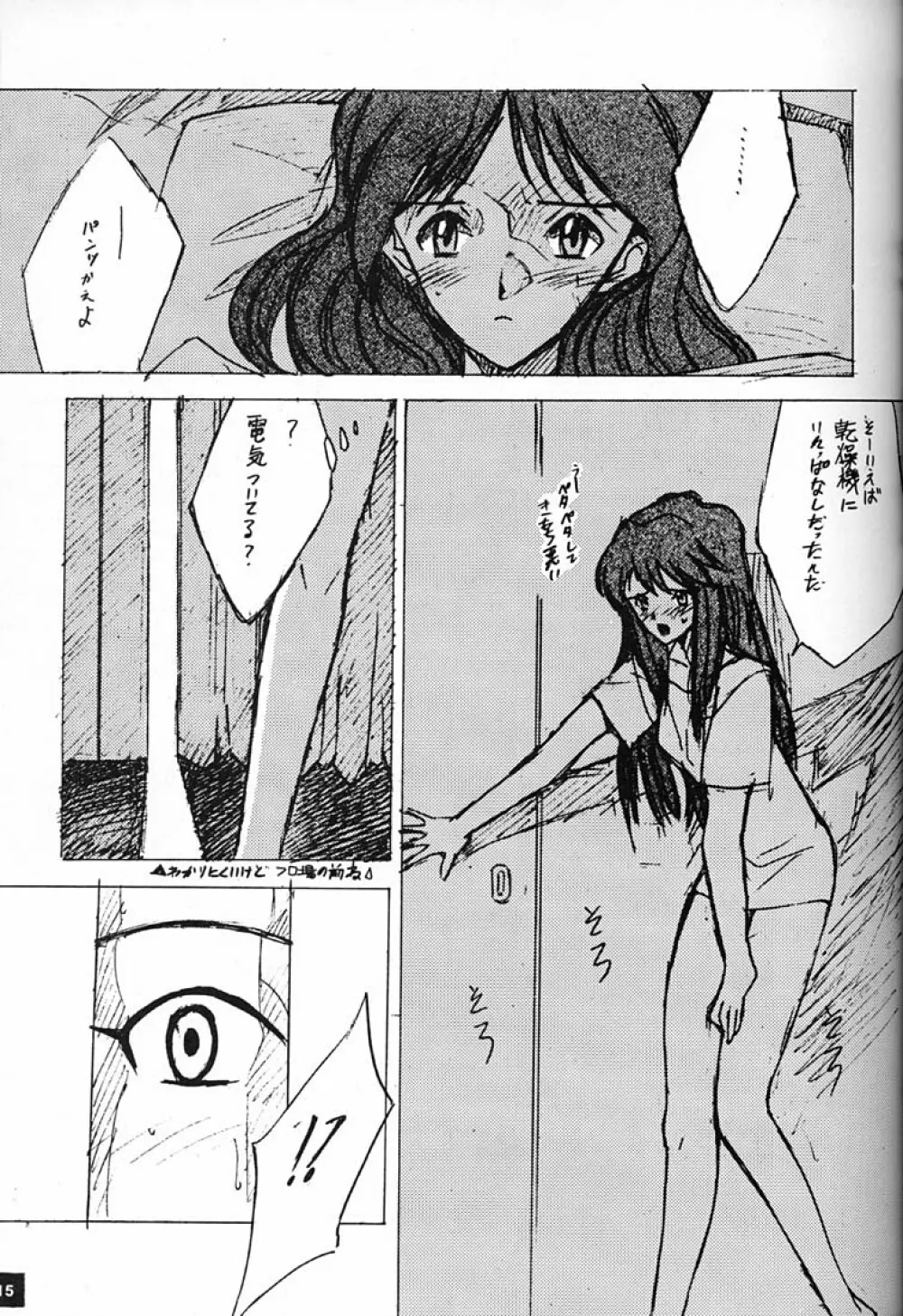 庵野専用 - page14