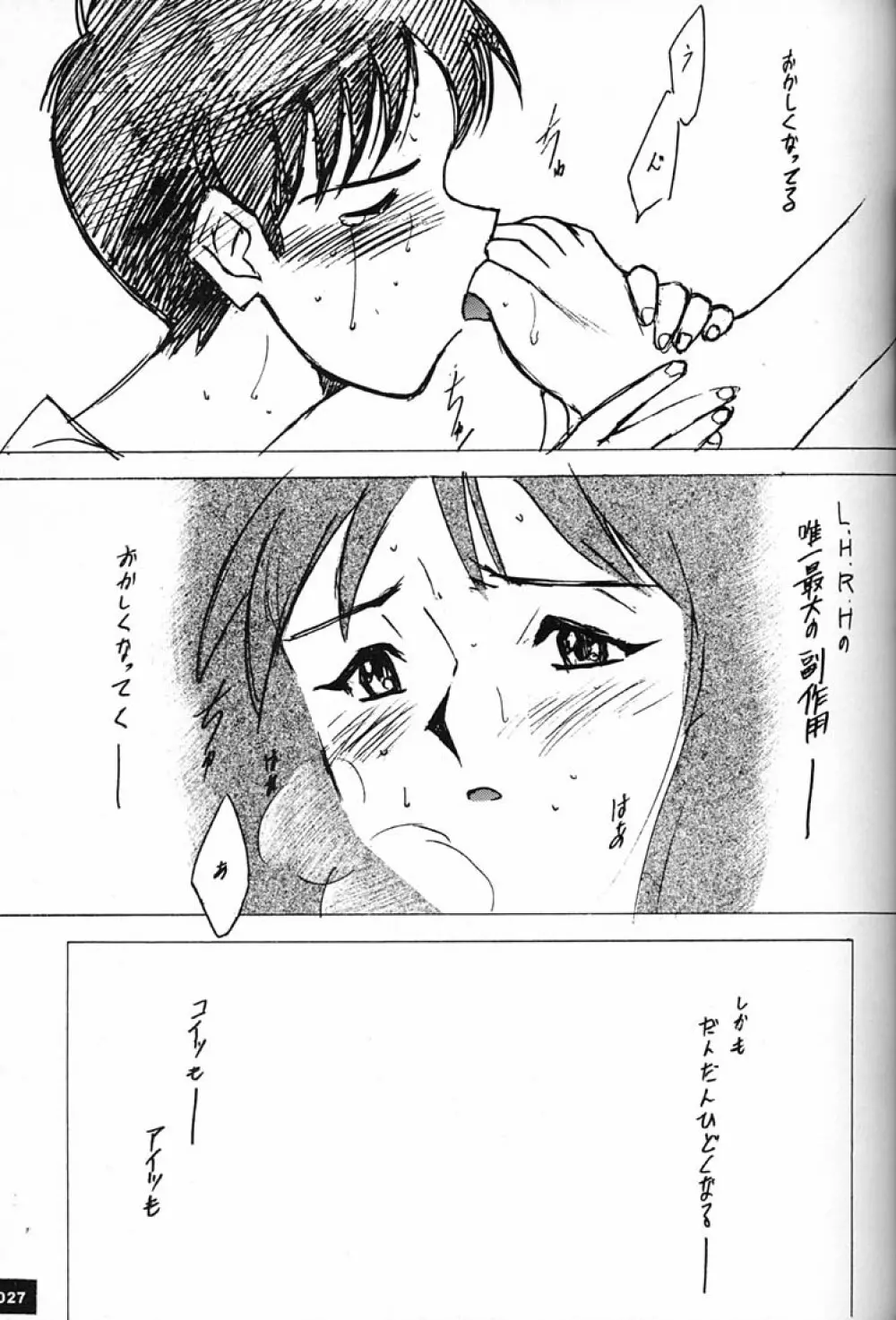 庵野専用 - page26