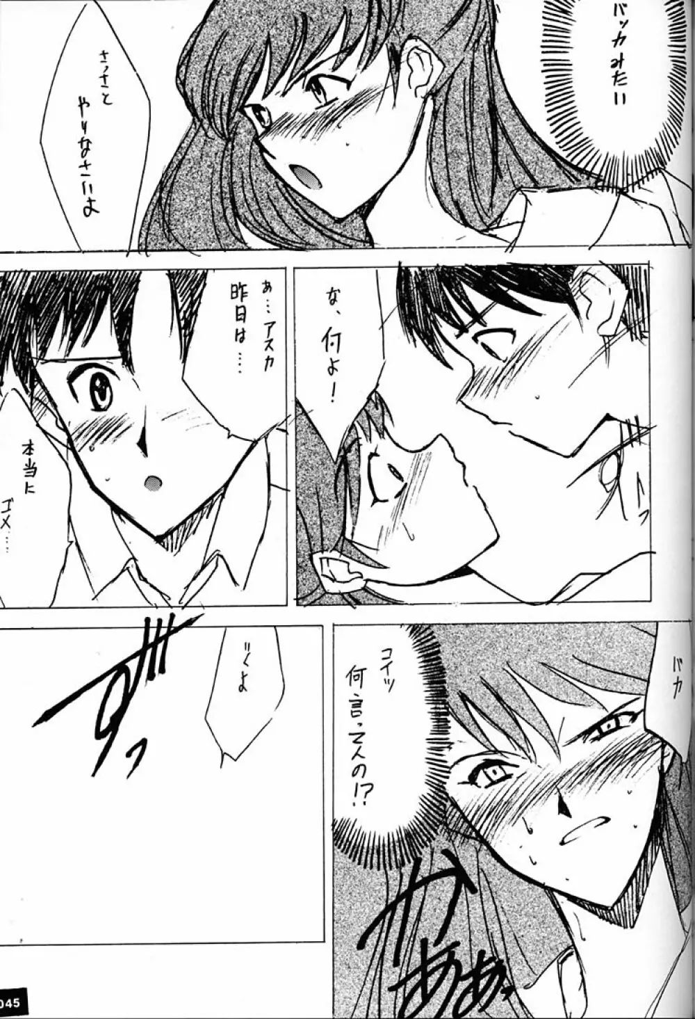 庵野専用 - page44