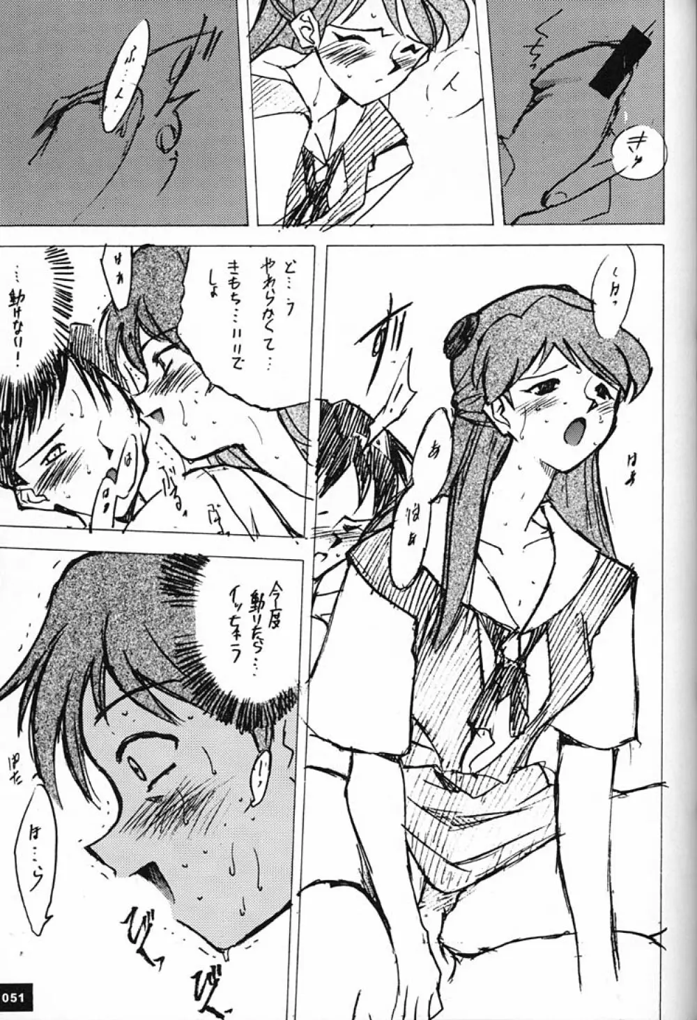 庵野専用 - page50