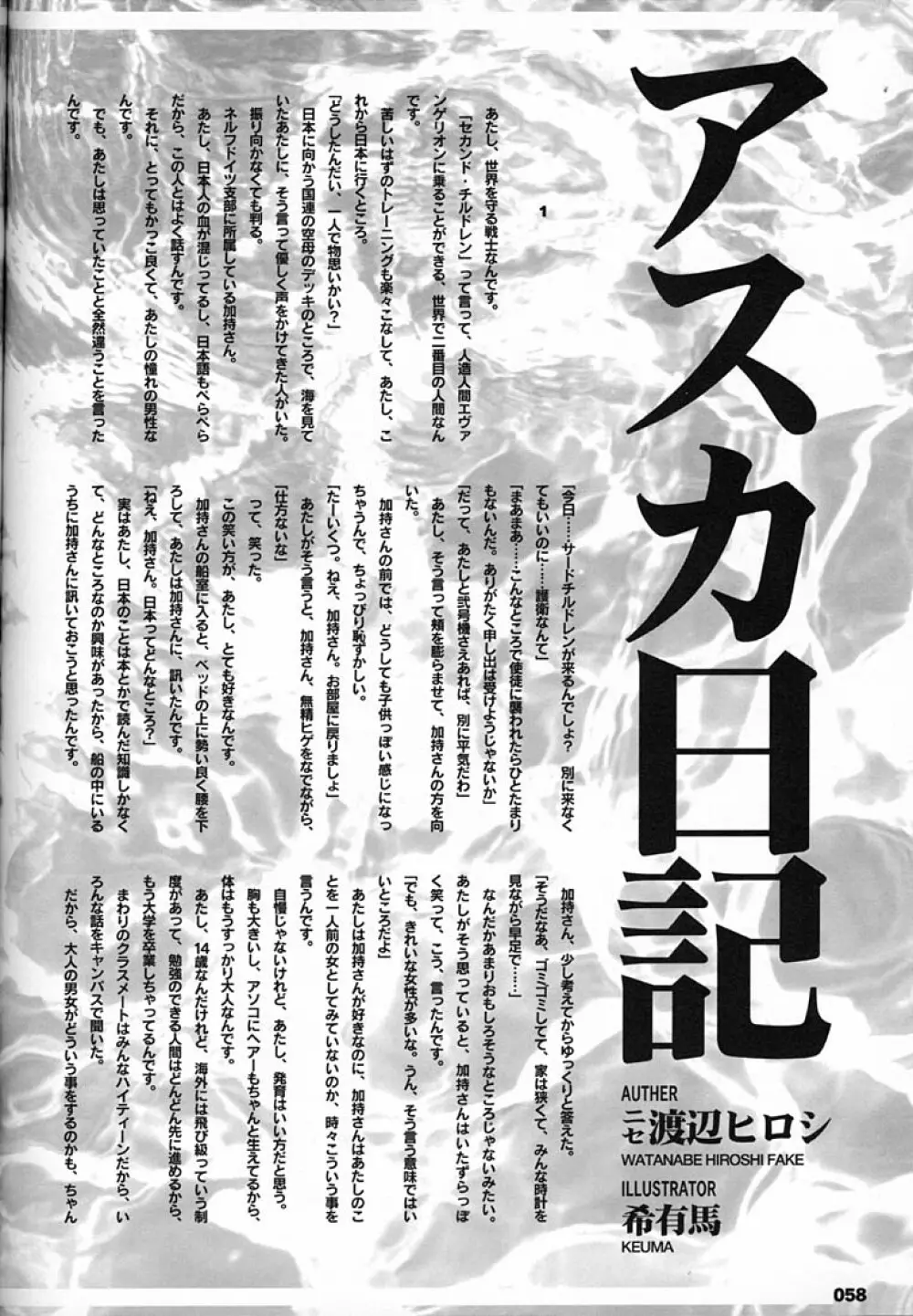 庵野専用 - page57