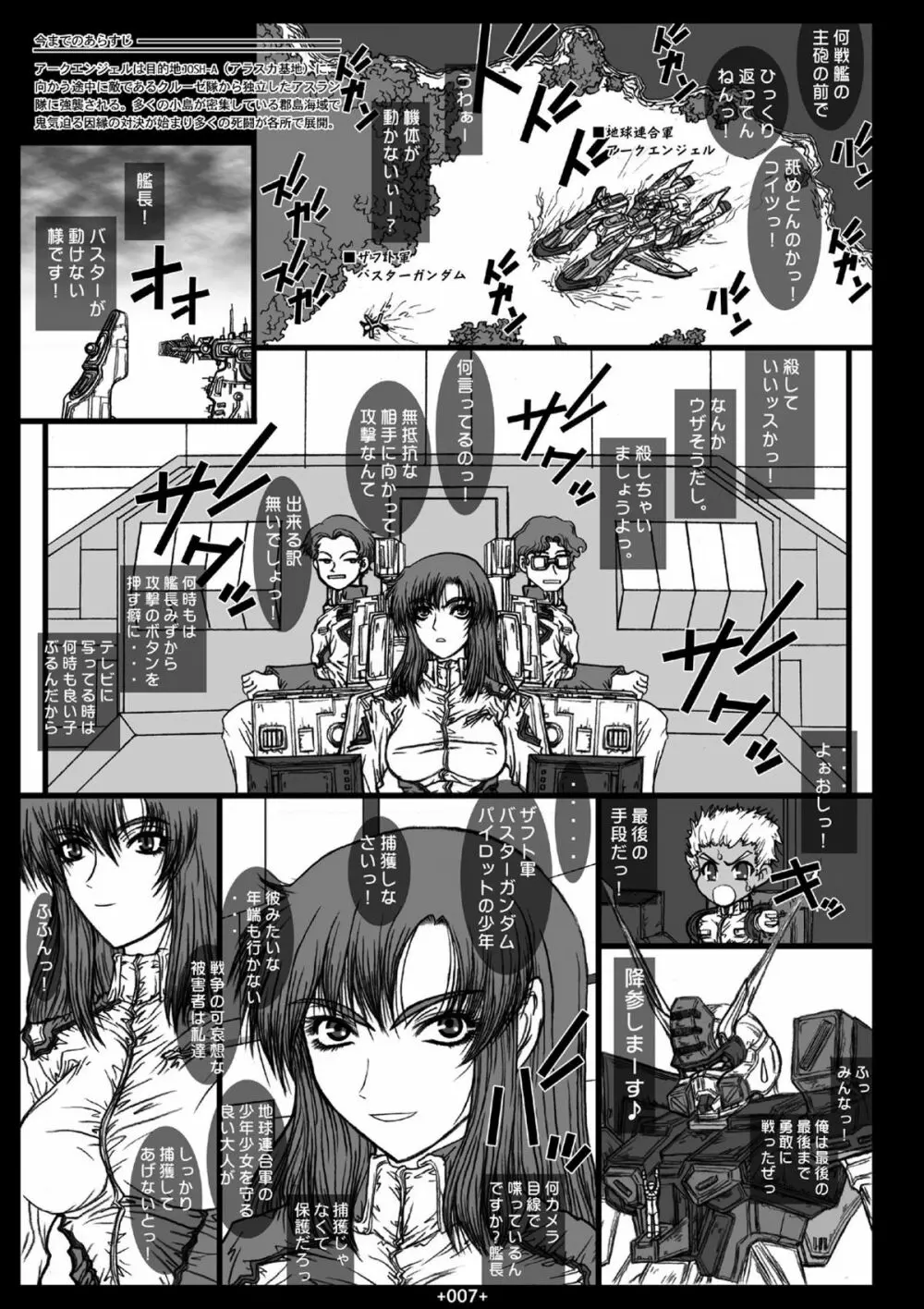 GS2 - page5