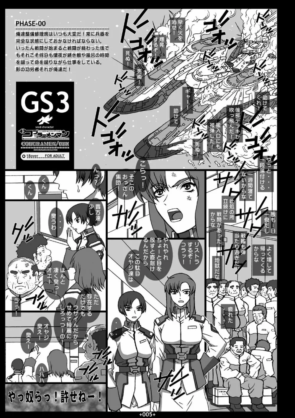 GS3 - page3