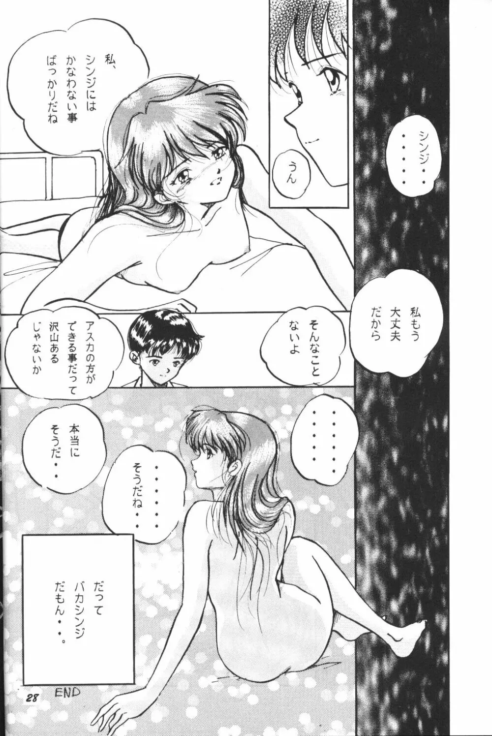 (C50) [スタジオぼくさぁ (嶌隆 , 貴) HO HE TO 13 (新世紀エヴァンゲリオン) - page27