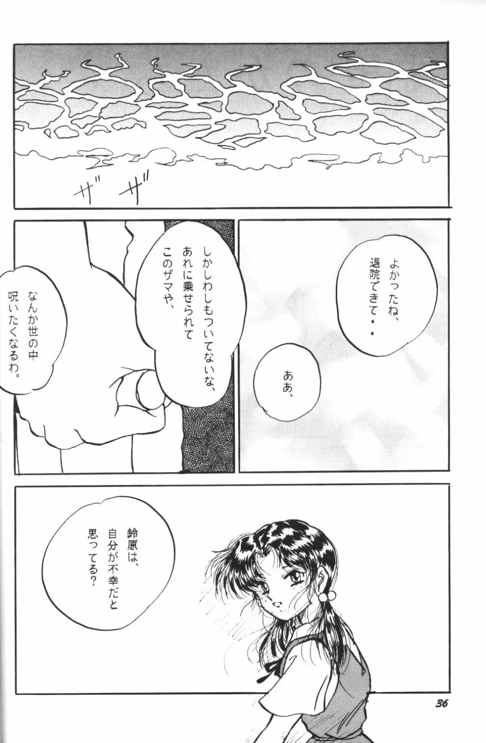 (C50) [スタジオぼくさぁ (嶌隆 , 貴) HO HE TO 13 (新世紀エヴァンゲリオン) - page35