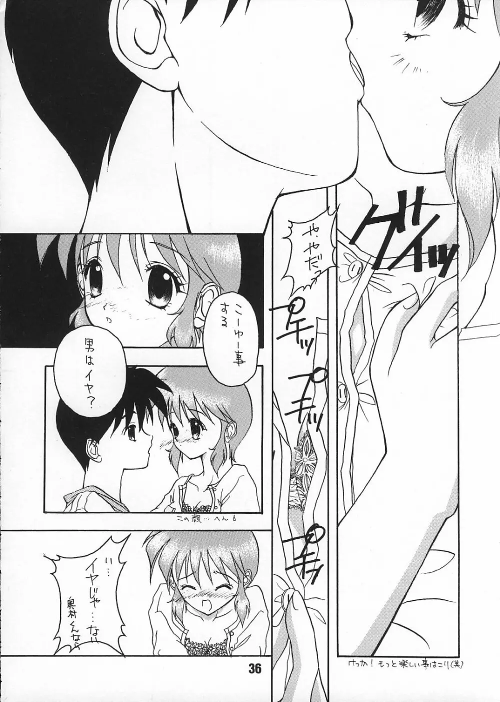 ミルフィーユ - page35