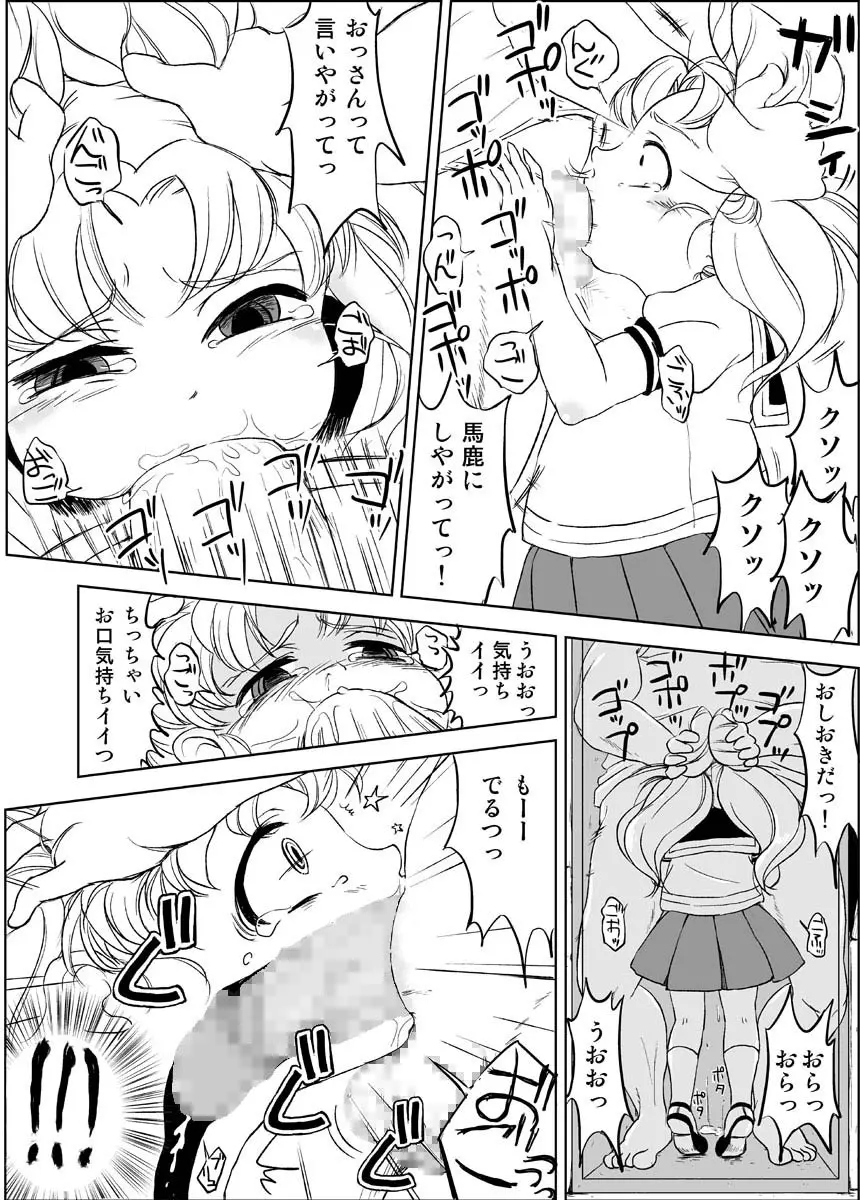 ちびうさのかくれんぼロッカーロリレイプ - page5