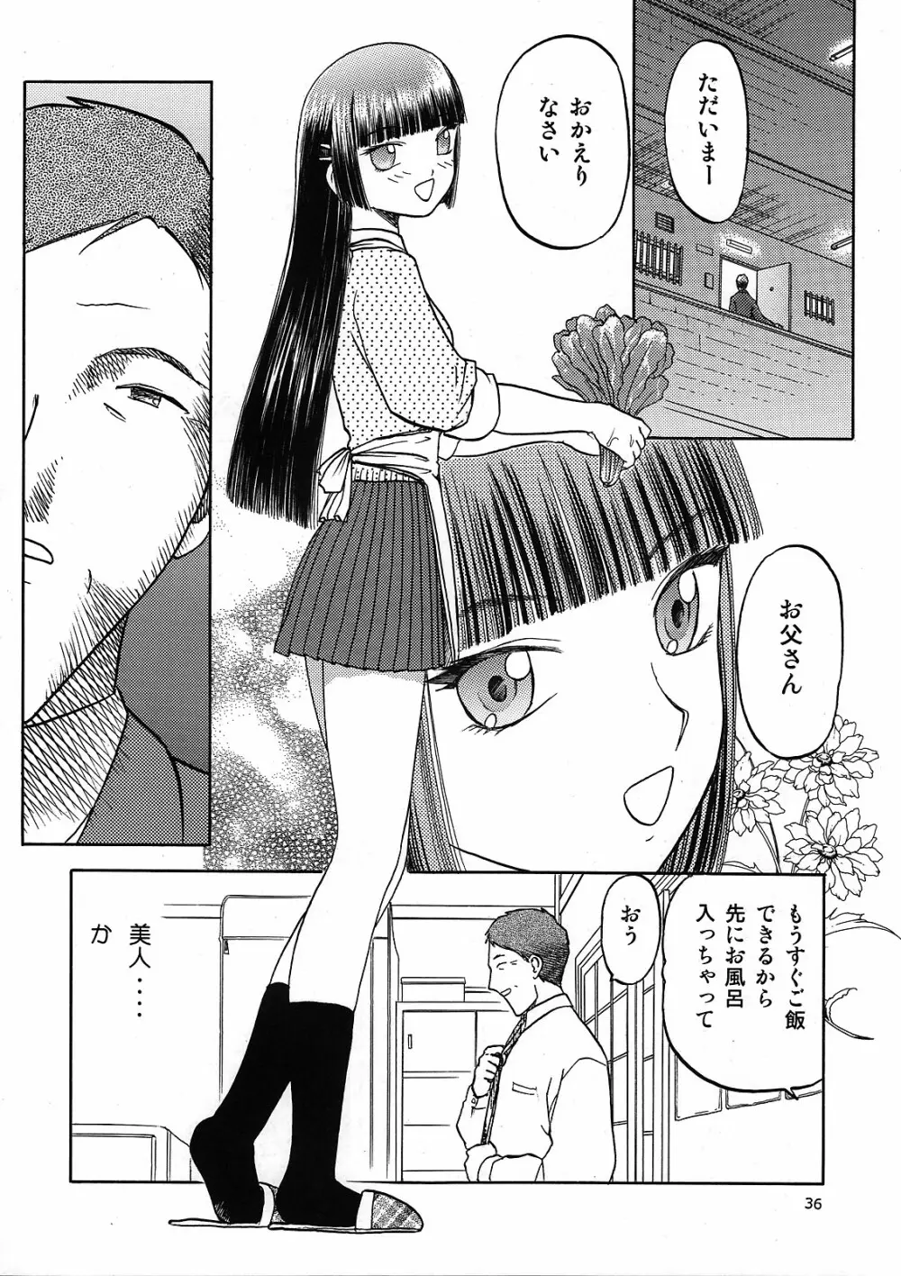 blue snow blue 解析ブック 風花の謎 - page36