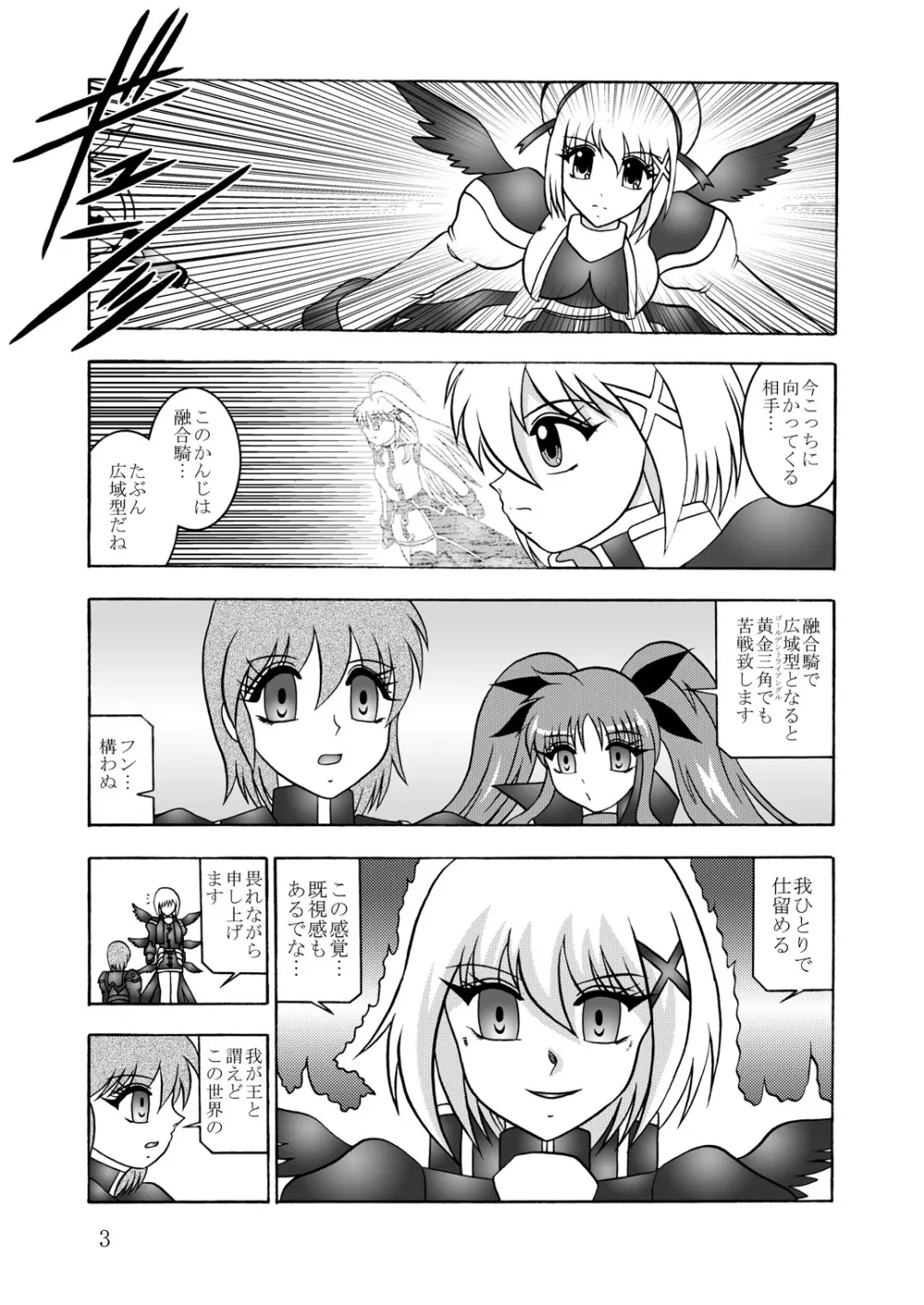 異界次元 -Another DIMENSION- - page2