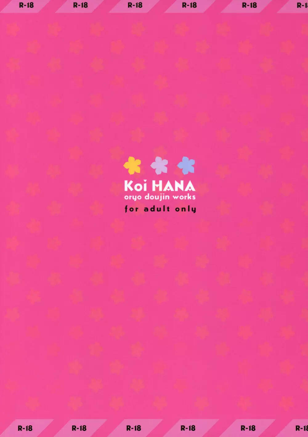 Koi HANA - page64