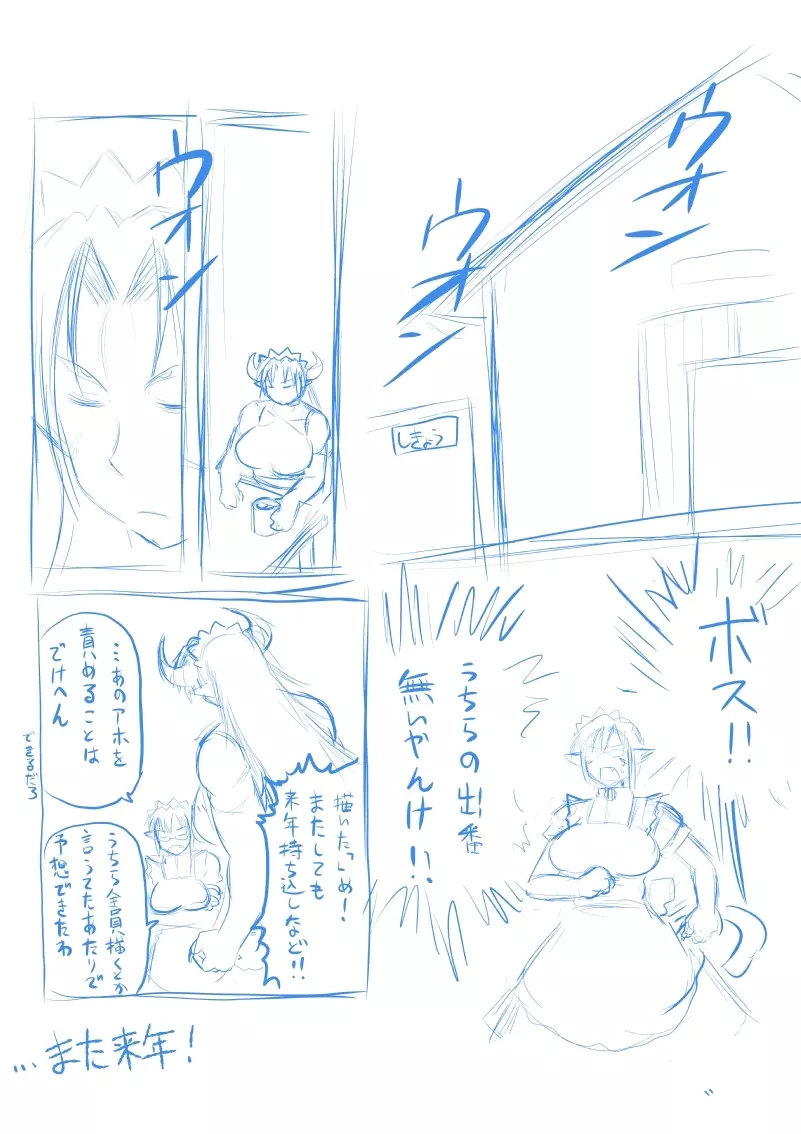 中華メイド膣内射精種付け本。 - page13