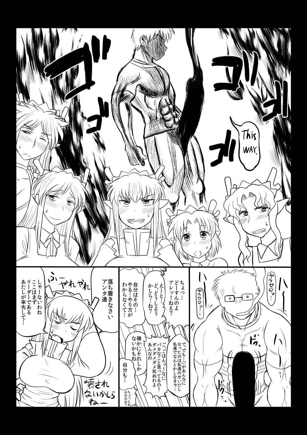 中華メイド膣内射精種付け本。 - page3