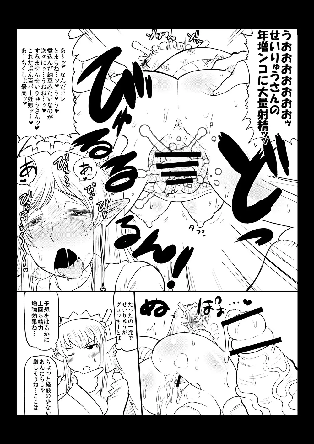 中華メイド膣内射精種付け本。 - page5