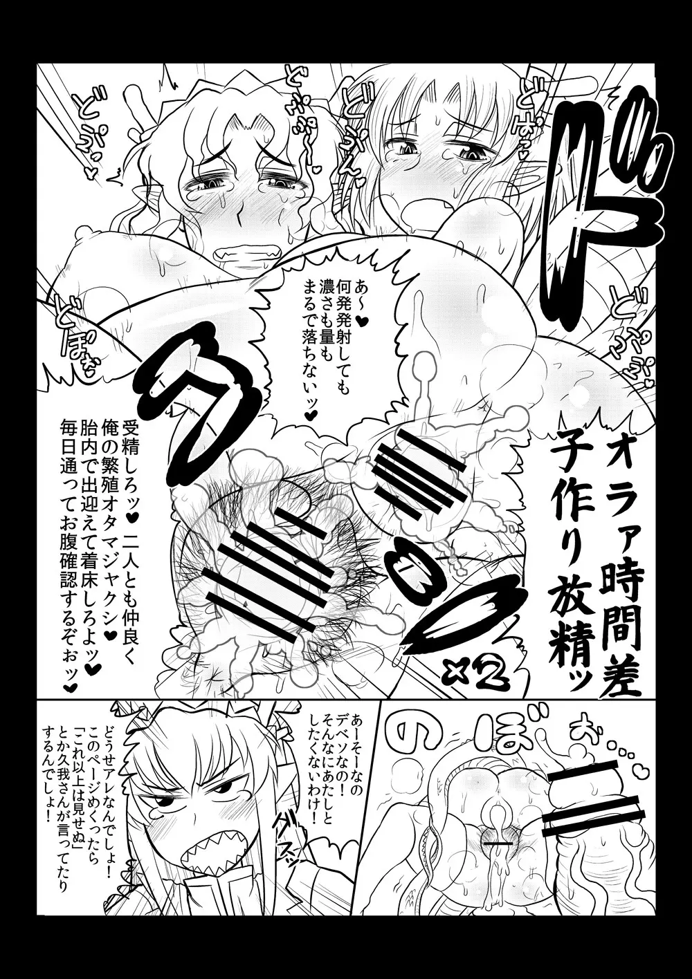 中華メイド膣内射精種付け本。 - page9