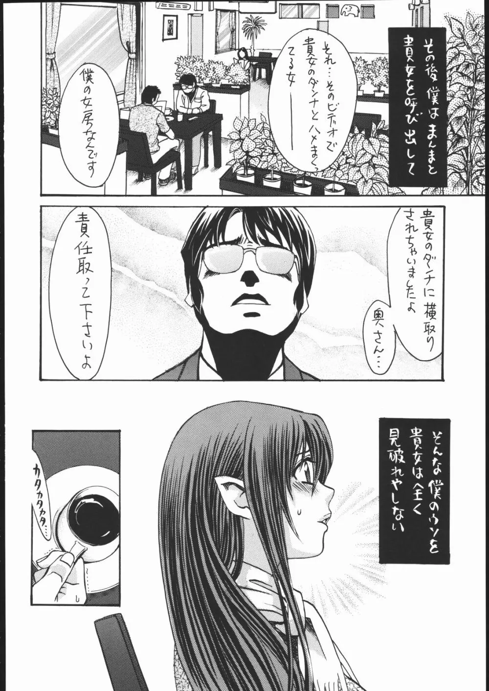 PPOI YATSURA - page19