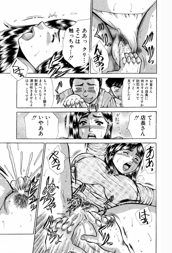 肉便器奥さん【延滞金は身体で返済】 - page10