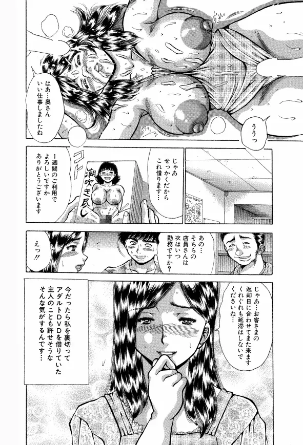 肉便器奥さん【延滞金は身体で返済】 - page17