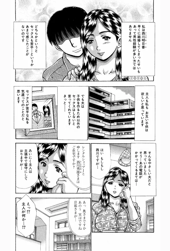 肉便器奥さん【延滞金は身体で返済】 - page3