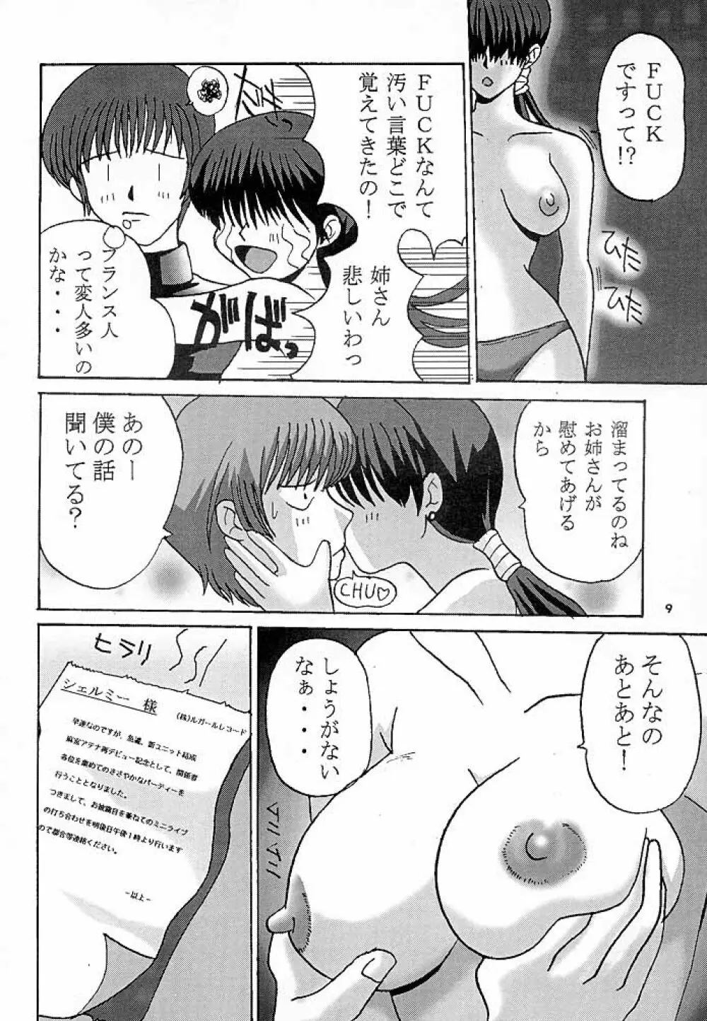 ダンディズム7 - page10