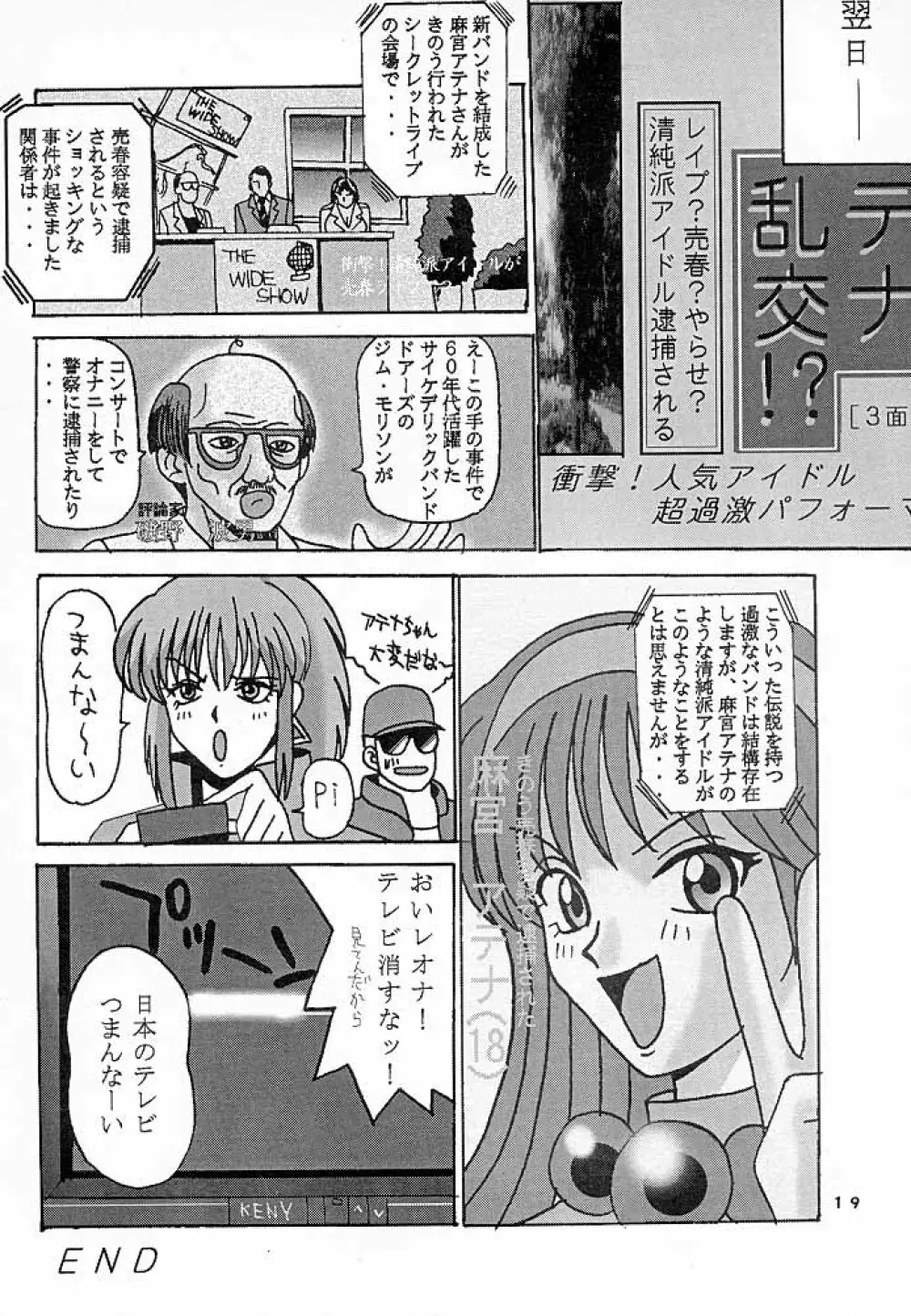 ダンディズム7 - page20