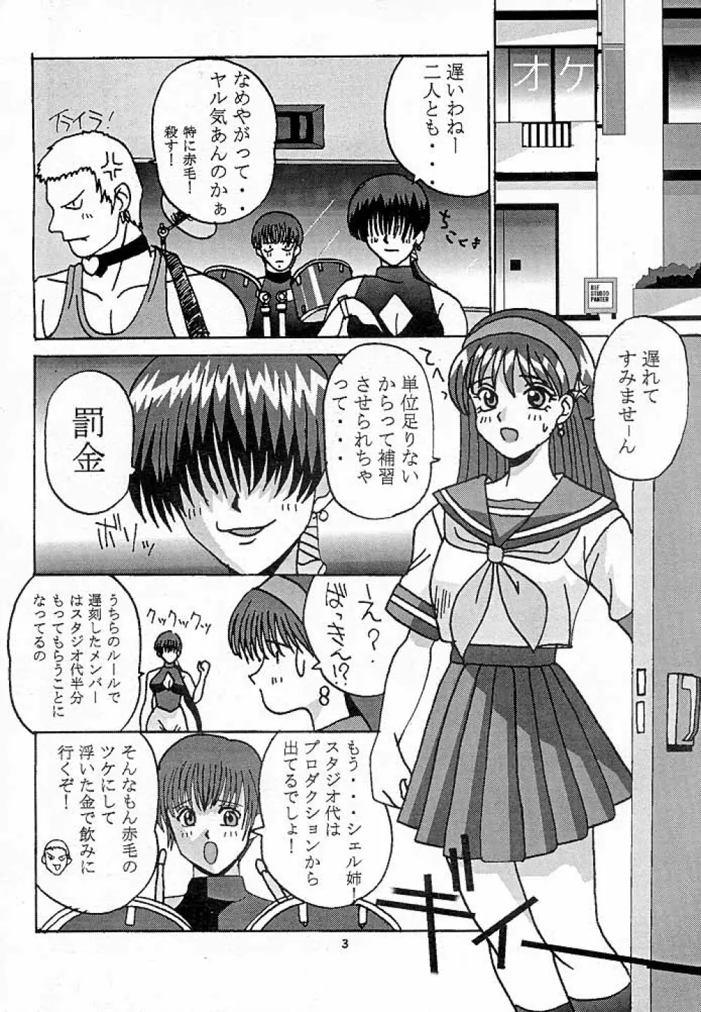 ダンディズム7 - page4