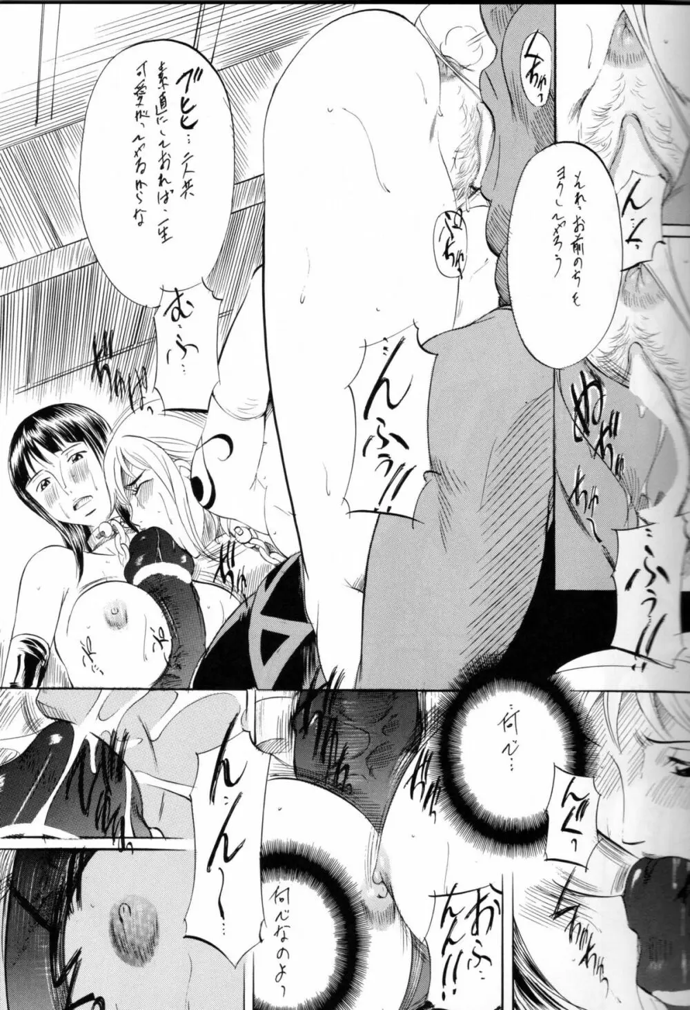 PIECE of GiRL's 巻二 ナミ・ロビ編 - page14