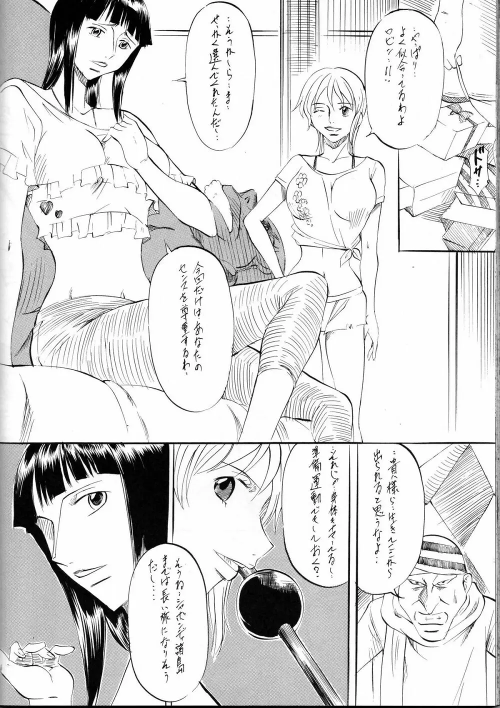 PIECE of GiRL's 巻二 ナミ・ロビ編 - page35