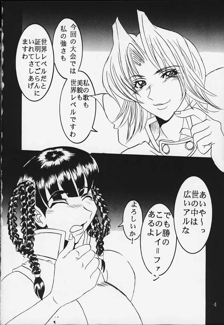 DANDIZM 2000 なかだしミレニアム - page3