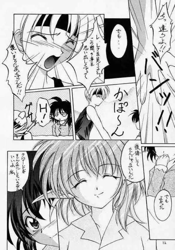 青の大海Ⅱ ～Opration Ocean Blau Ⅱ～ - page11