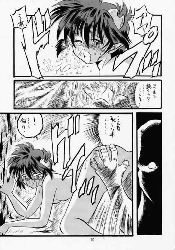 青の大海Ⅱ ～Opration Ocean Blau Ⅱ～ - page34