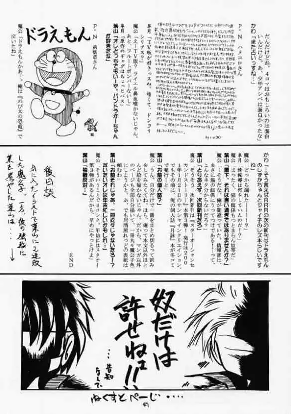 青の大海Ⅱ ～Opration Ocean Blau Ⅱ～ - page46