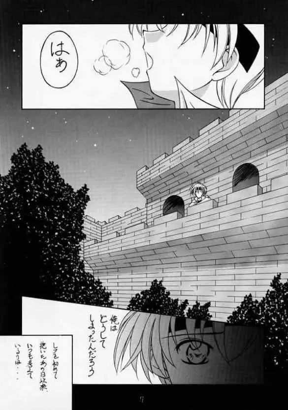 青の大海Ⅱ ～Opration Ocean Blau Ⅱ～ - page6