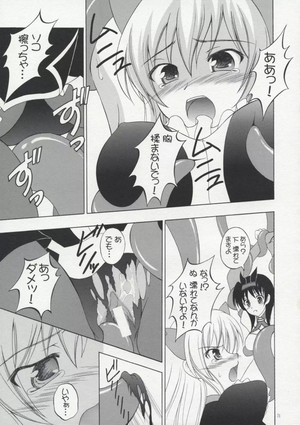 (コミコミ12) [RED RIBBON REVENGER (魔公子 , たいれる) Oh! promise (ドルアーガの塔) - page10