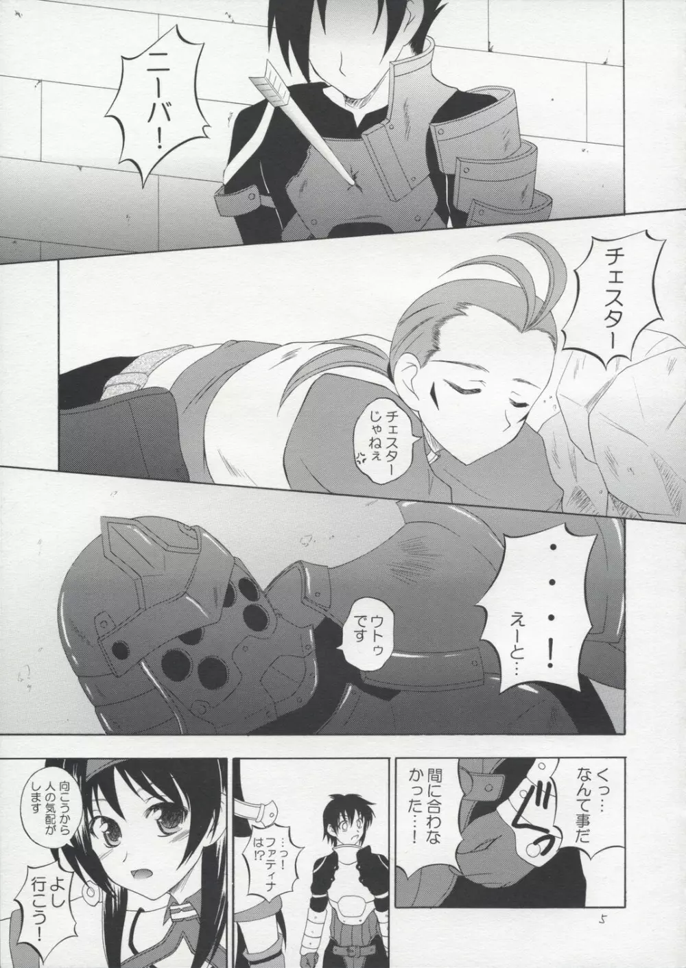 (コミコミ12) [RED RIBBON REVENGER (魔公子 , たいれる) Oh! promise (ドルアーガの塔) - page4