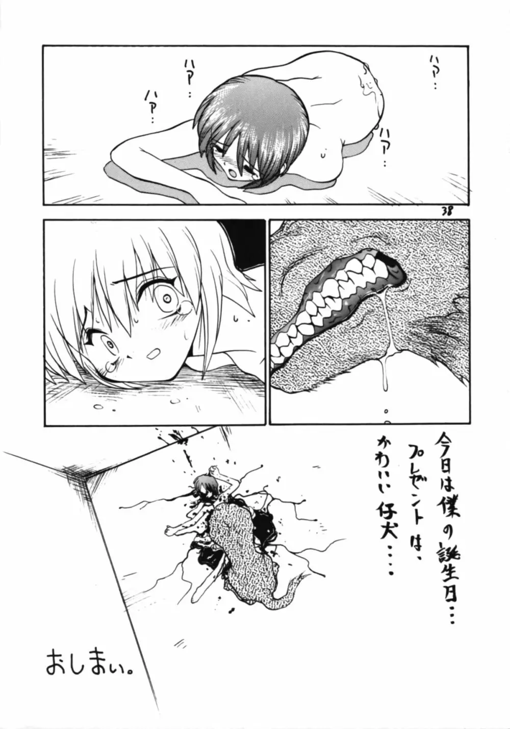 男の子本5 - page38