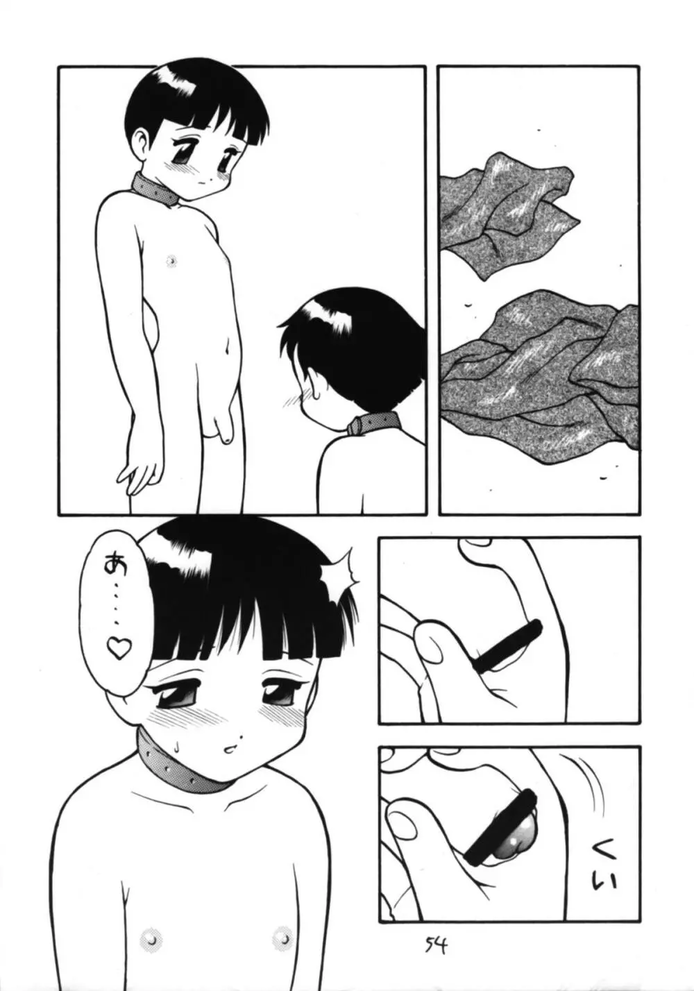 男の子本5 - page54